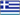 Greek